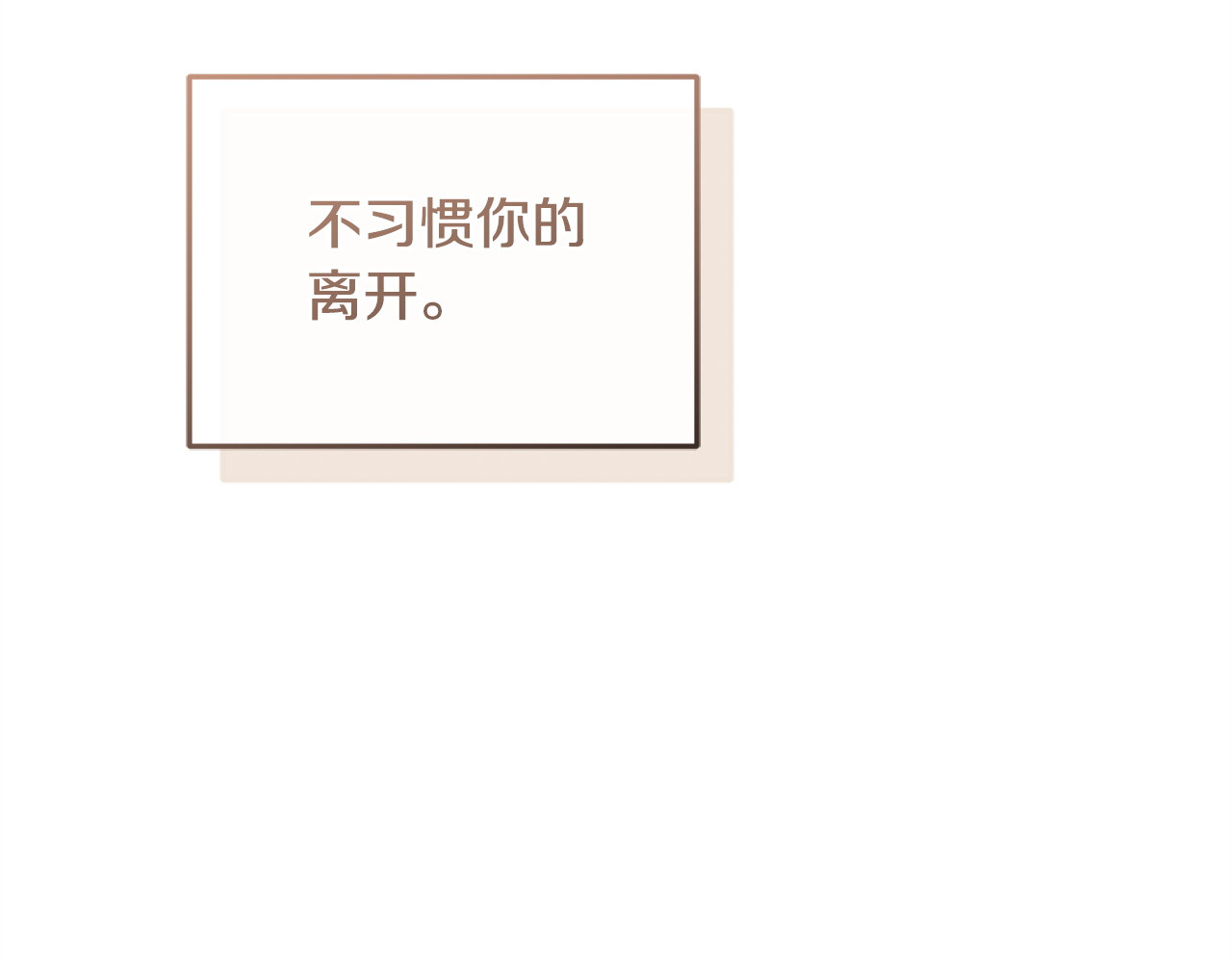 第13话 扑灭火苗 第 193 页
