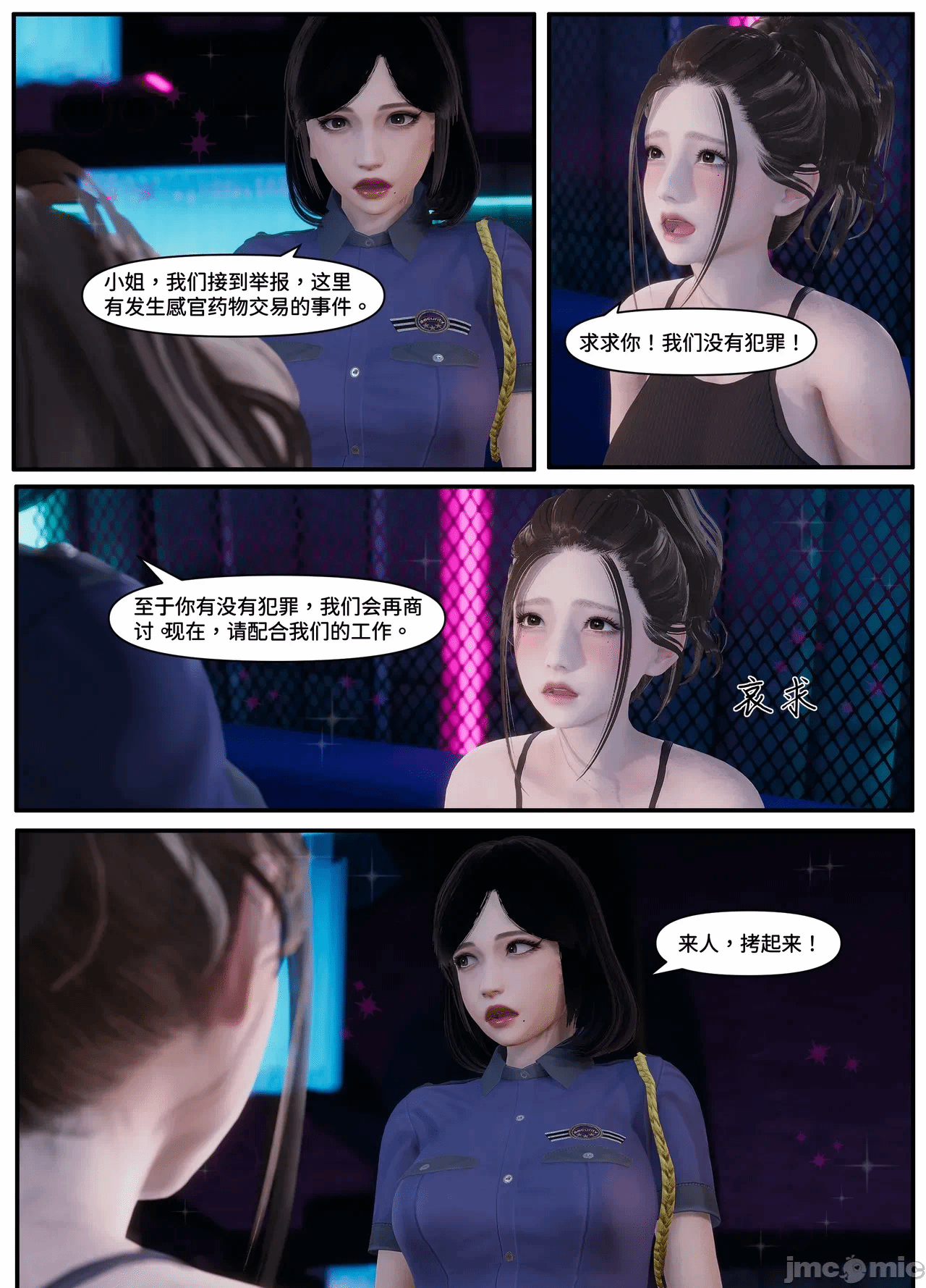 第一话 第 20 页