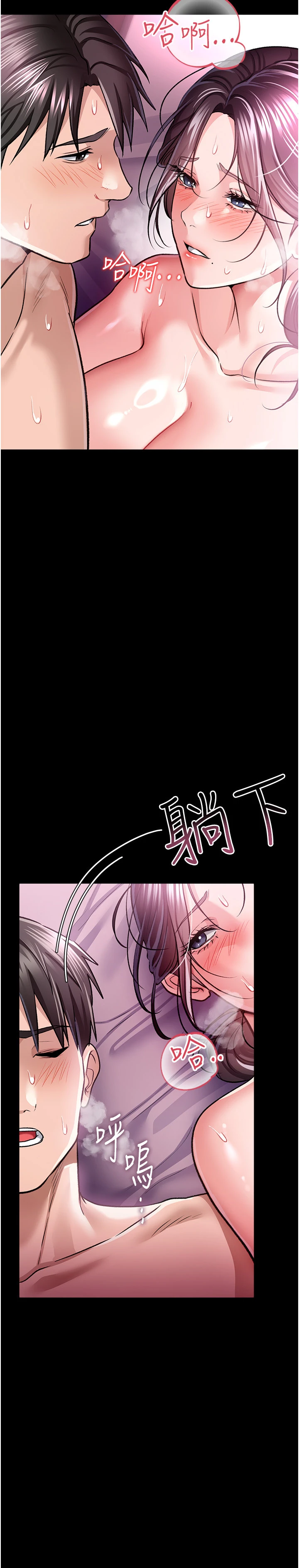 第12话 - 我想接收你满满的「爱」 第 38 页