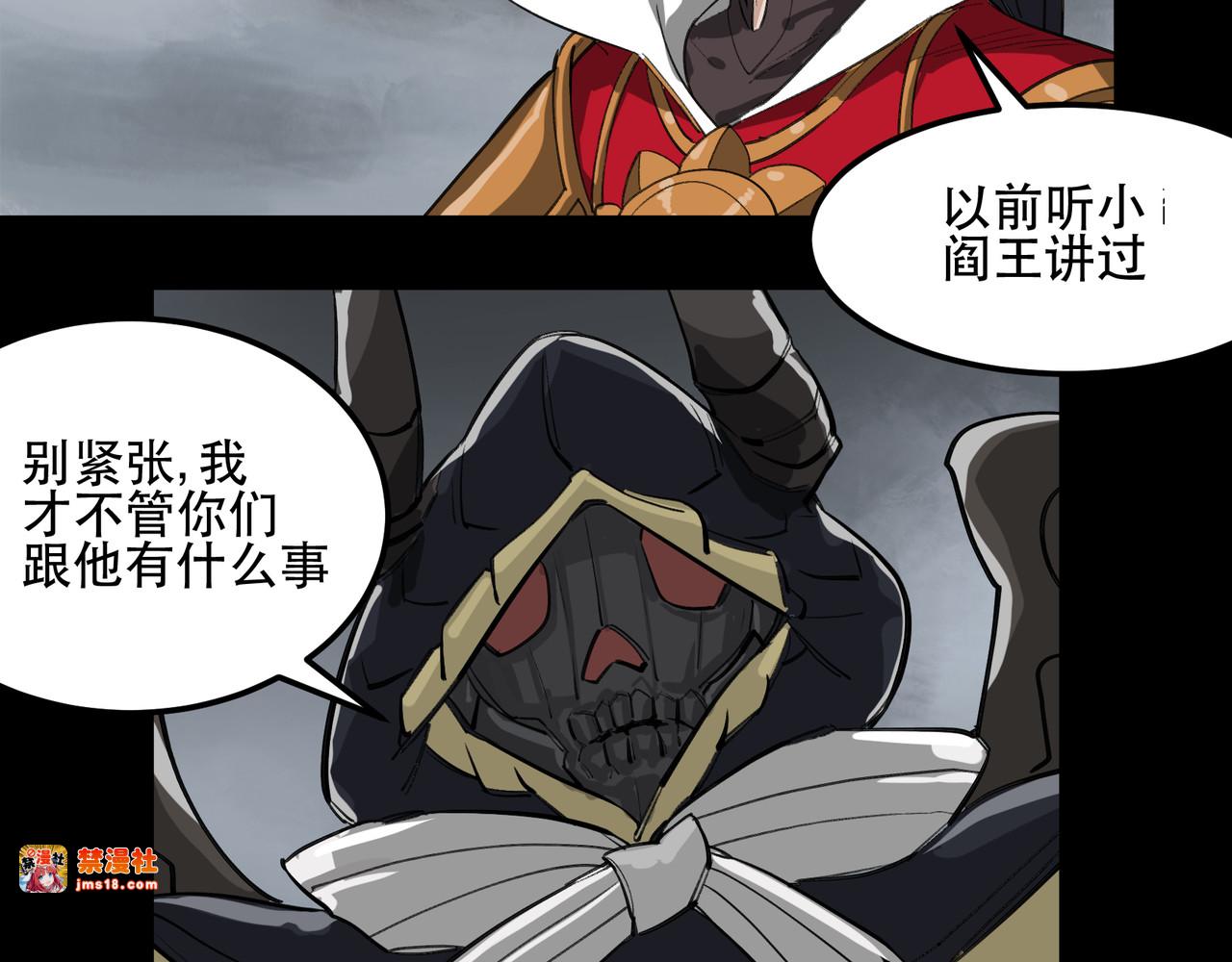 第23话 不成器的弟弟 第 43 页