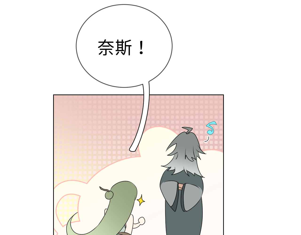 第3话 听说无情道是合欢宗必吃榜 第 76 页