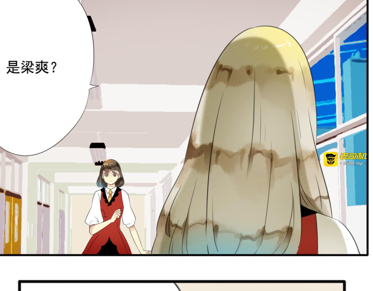 第49话 无论他是谁我都喜欢他 第 45 页