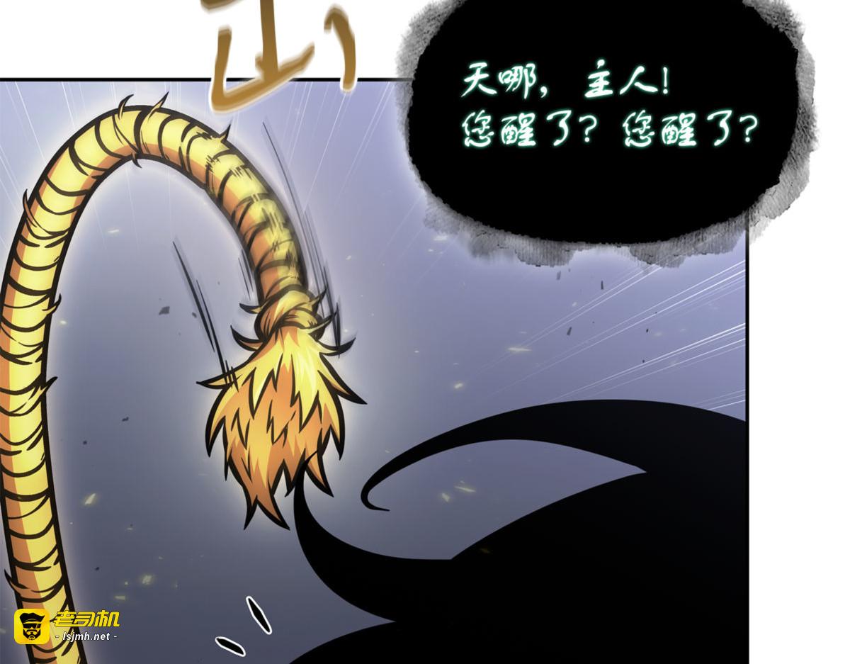 最终之战 第 97 页