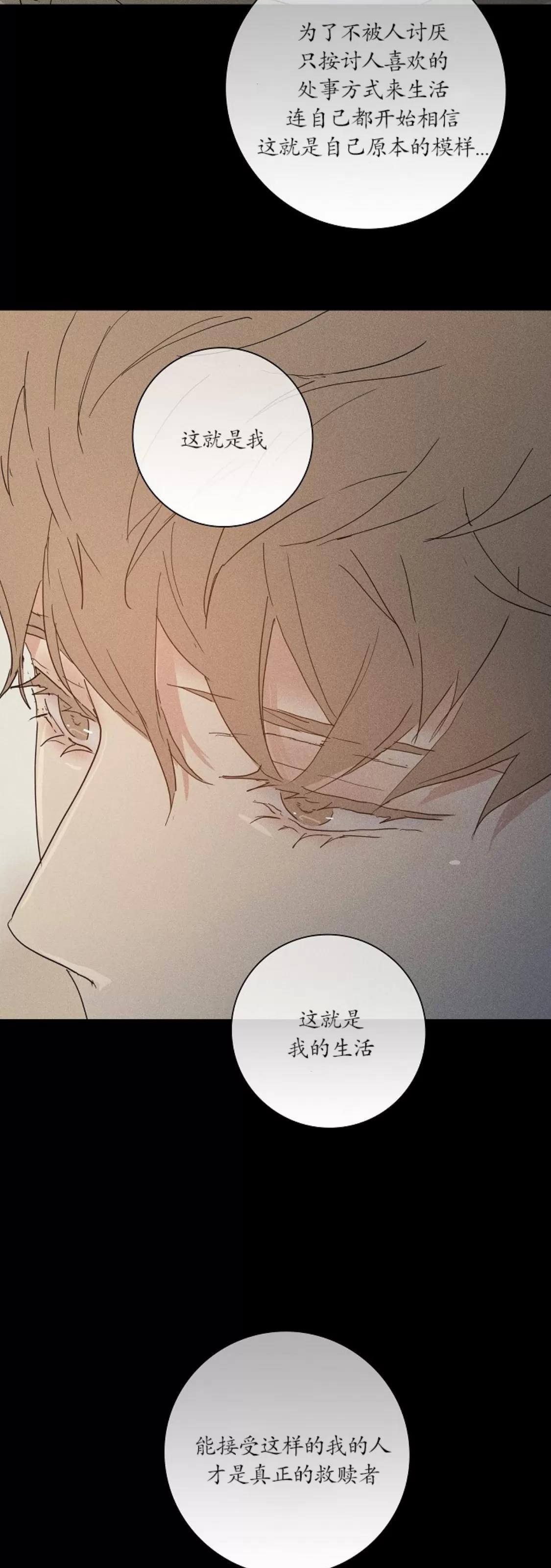第67话 第 58 页