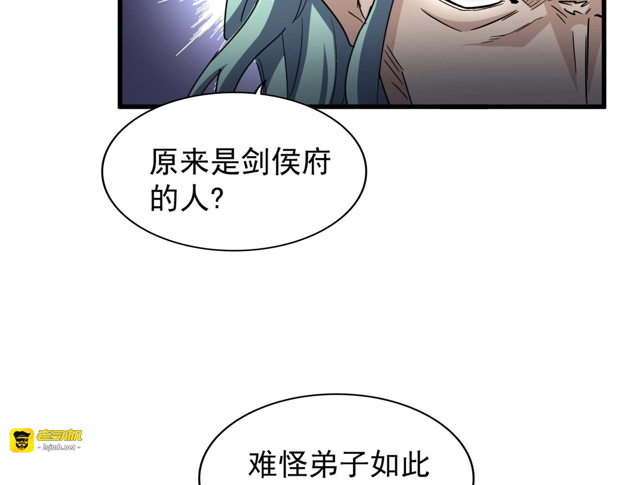 第124话 菩提玉液 第 25 页