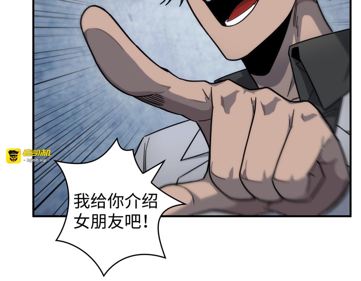 冤大头 第 5 页