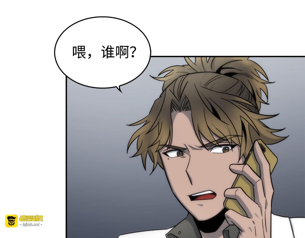冤家路窄（2） 第 45 页