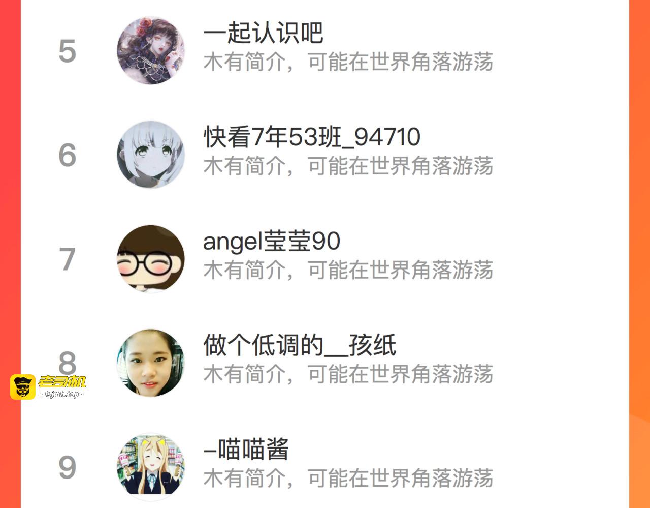 第76话 千里奔赴只为你 第 113 页