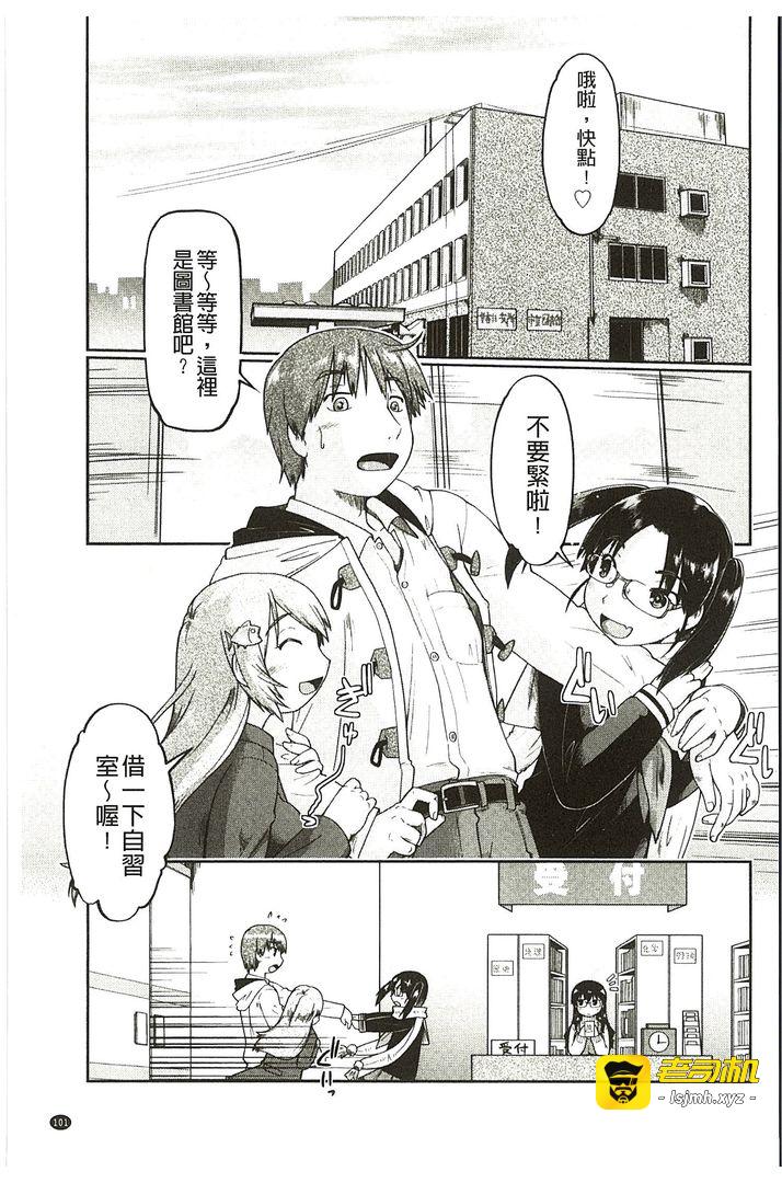 第1话 第 101 页