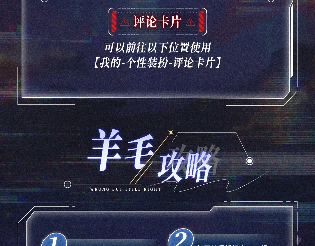 首次互动特典公开：5月25日 全面互动化升级！ 第 18 页