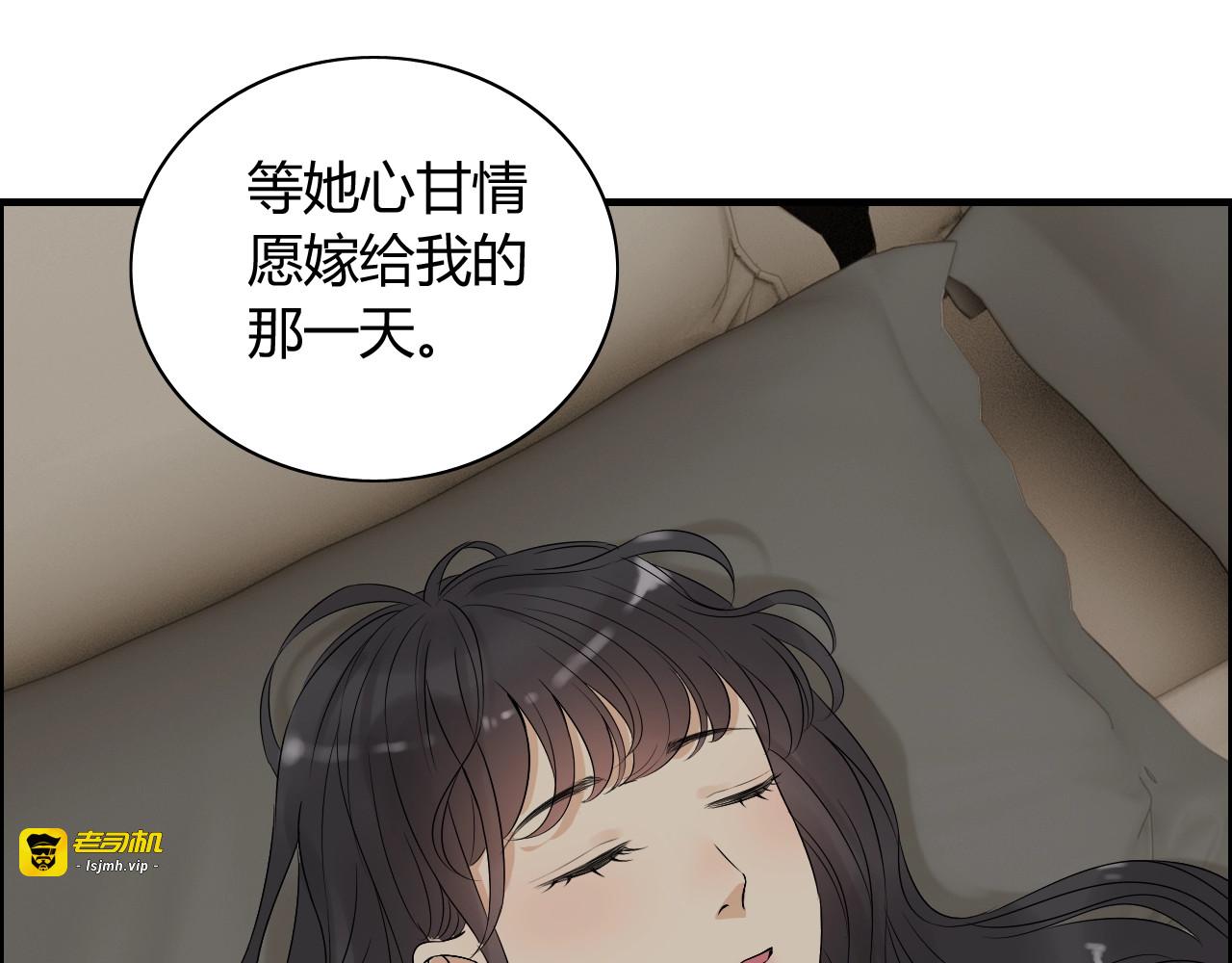 第153话 感情危机 第 83 页