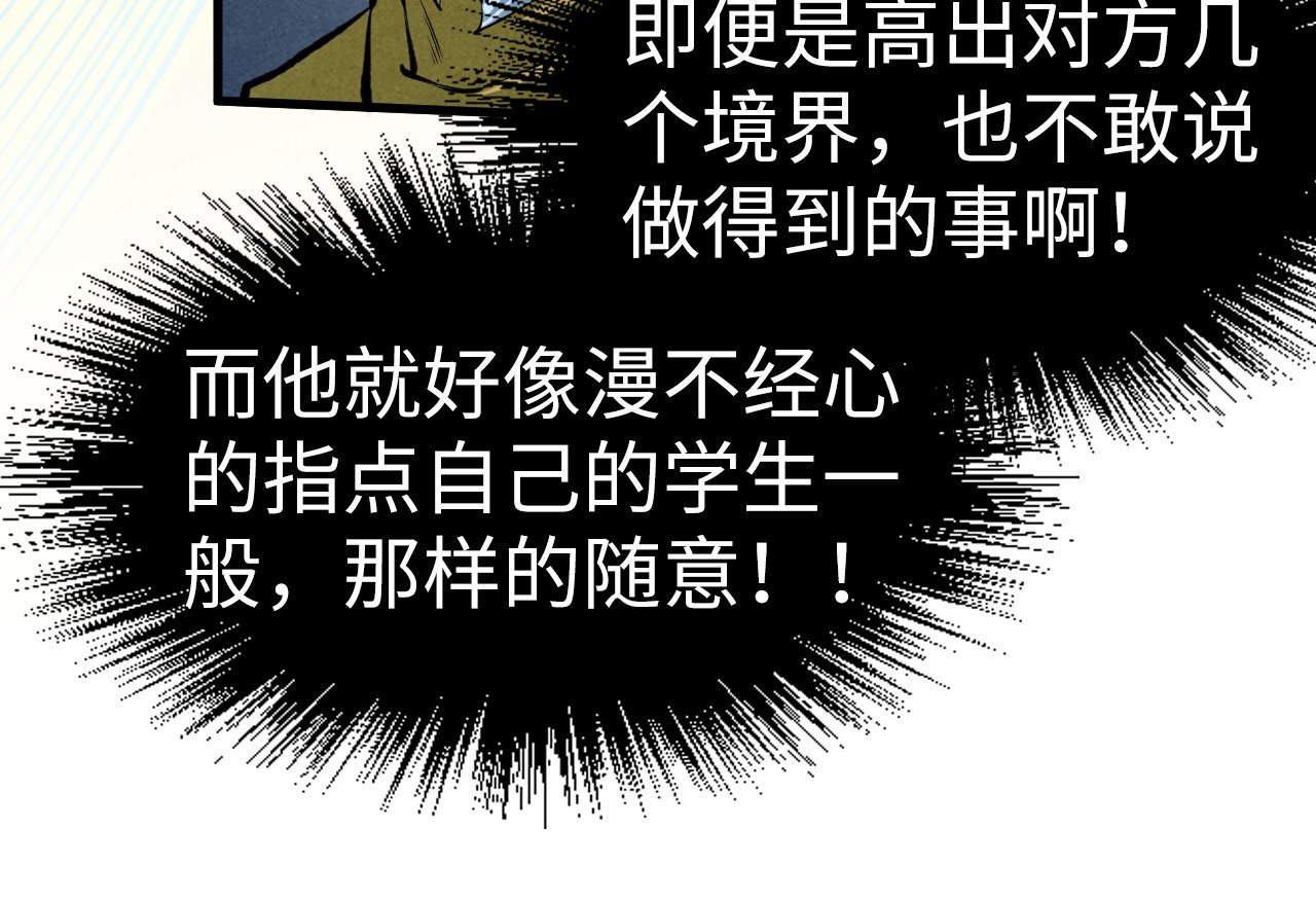 第185话 达蒙 第 132 页