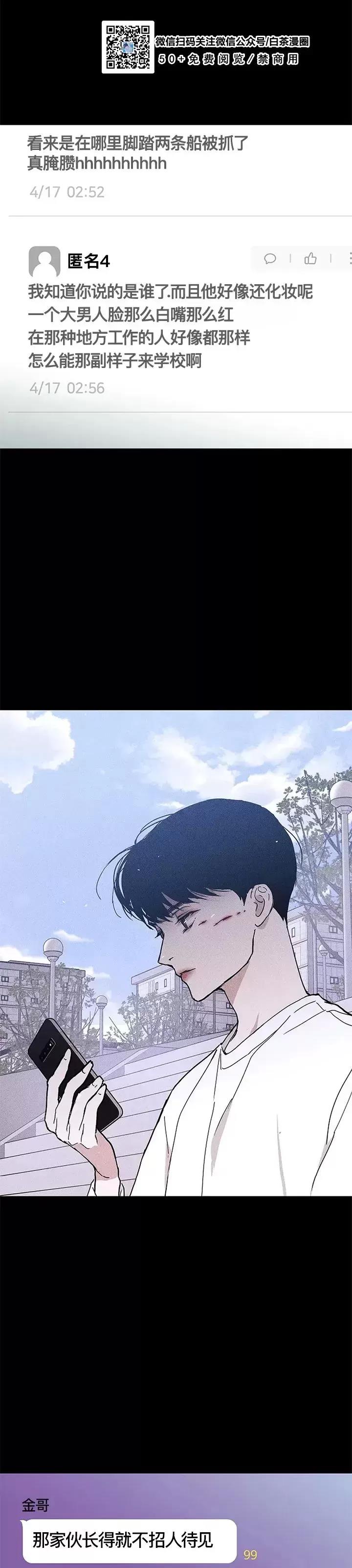 第28话 第 50 页