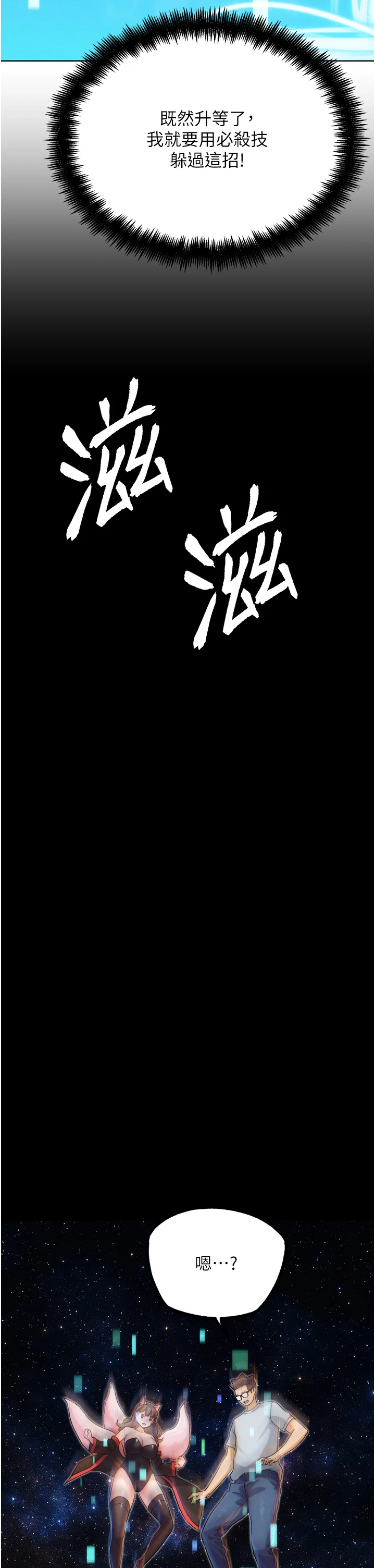 第30话 - 被迫分离的眷侣 第 12 页
