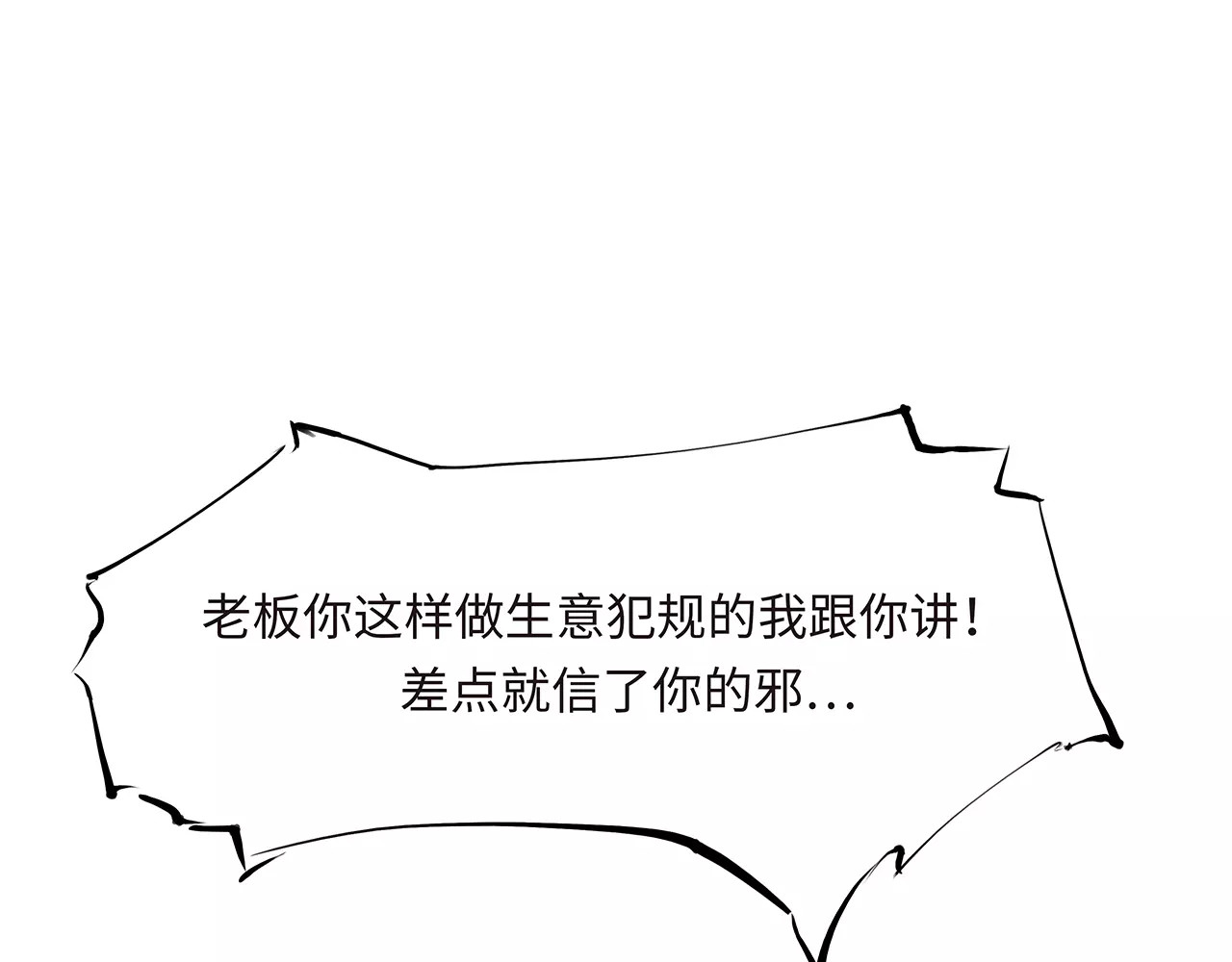 第34话 鸳鸯本是伪情种 第 44 页