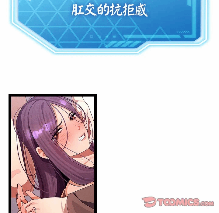 第28话 第 21 页