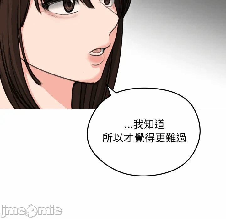 第29话 第 35 页