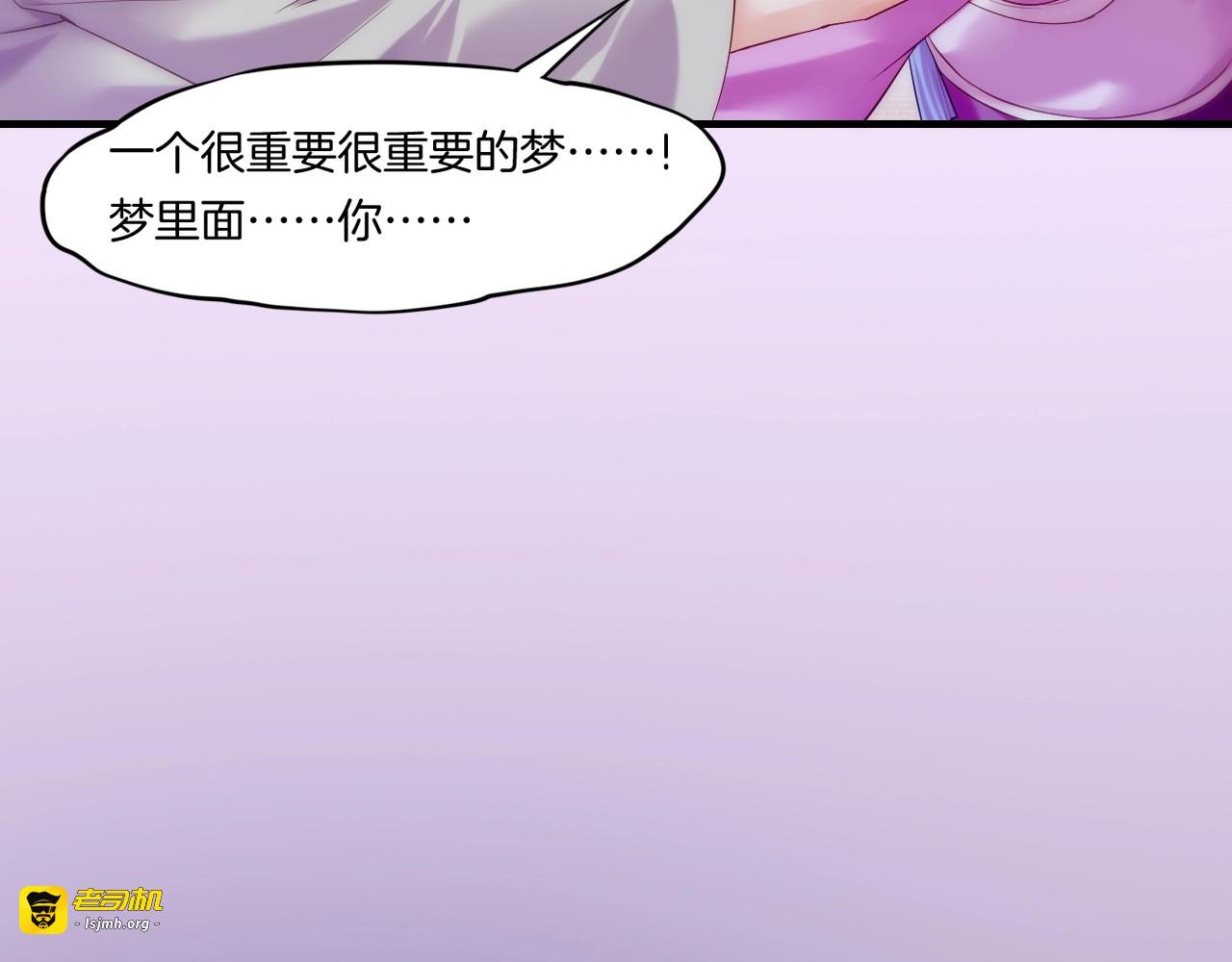 第42话 昔日之情，甘之如饴 第 69 页
