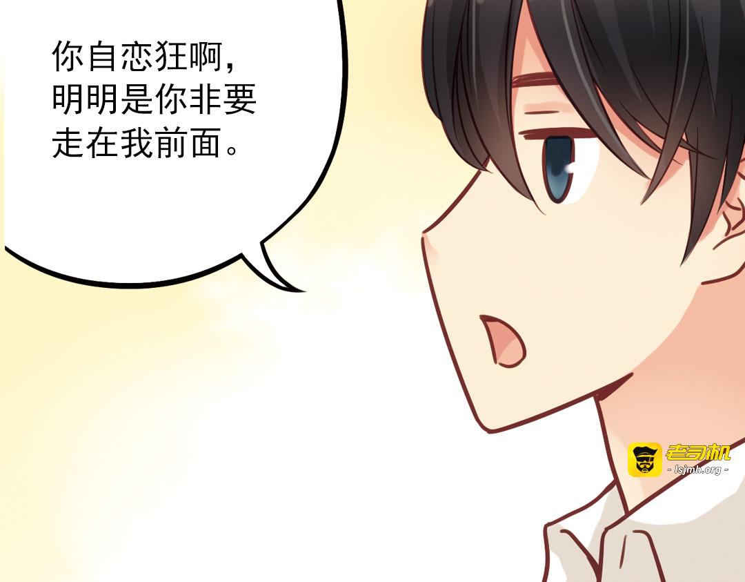第38话（下）想说的话 第 39 页