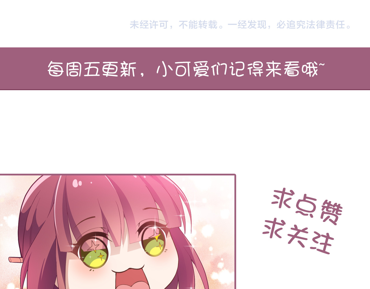 第24话 小傻瓜，低头看看我 第 102 页