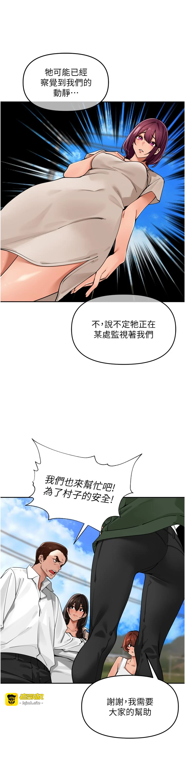 第31话 - 捕获发情母猪大作战! 第 9 页