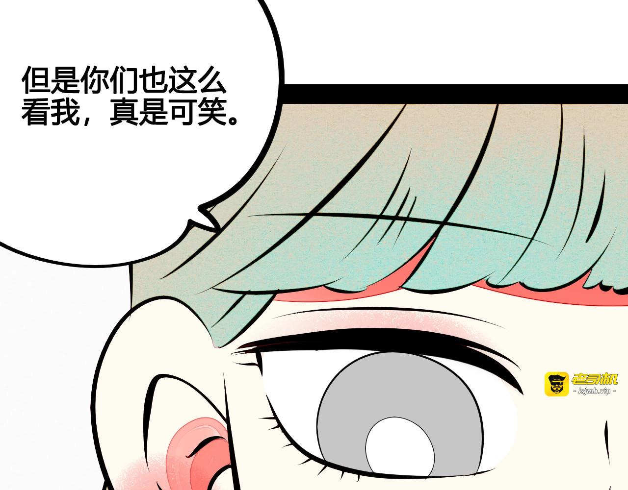 第54话 打赌吗❥(^_-) 第 75 页