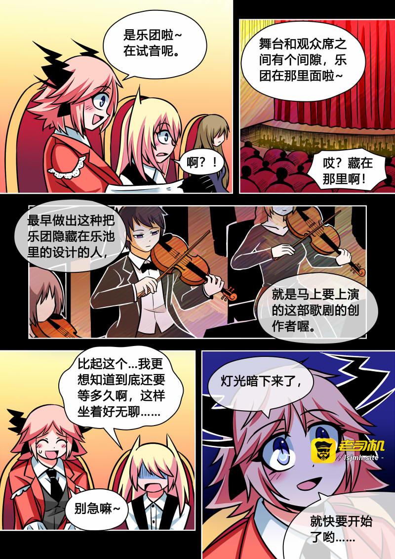 Episode 4 倒影 第 3 页