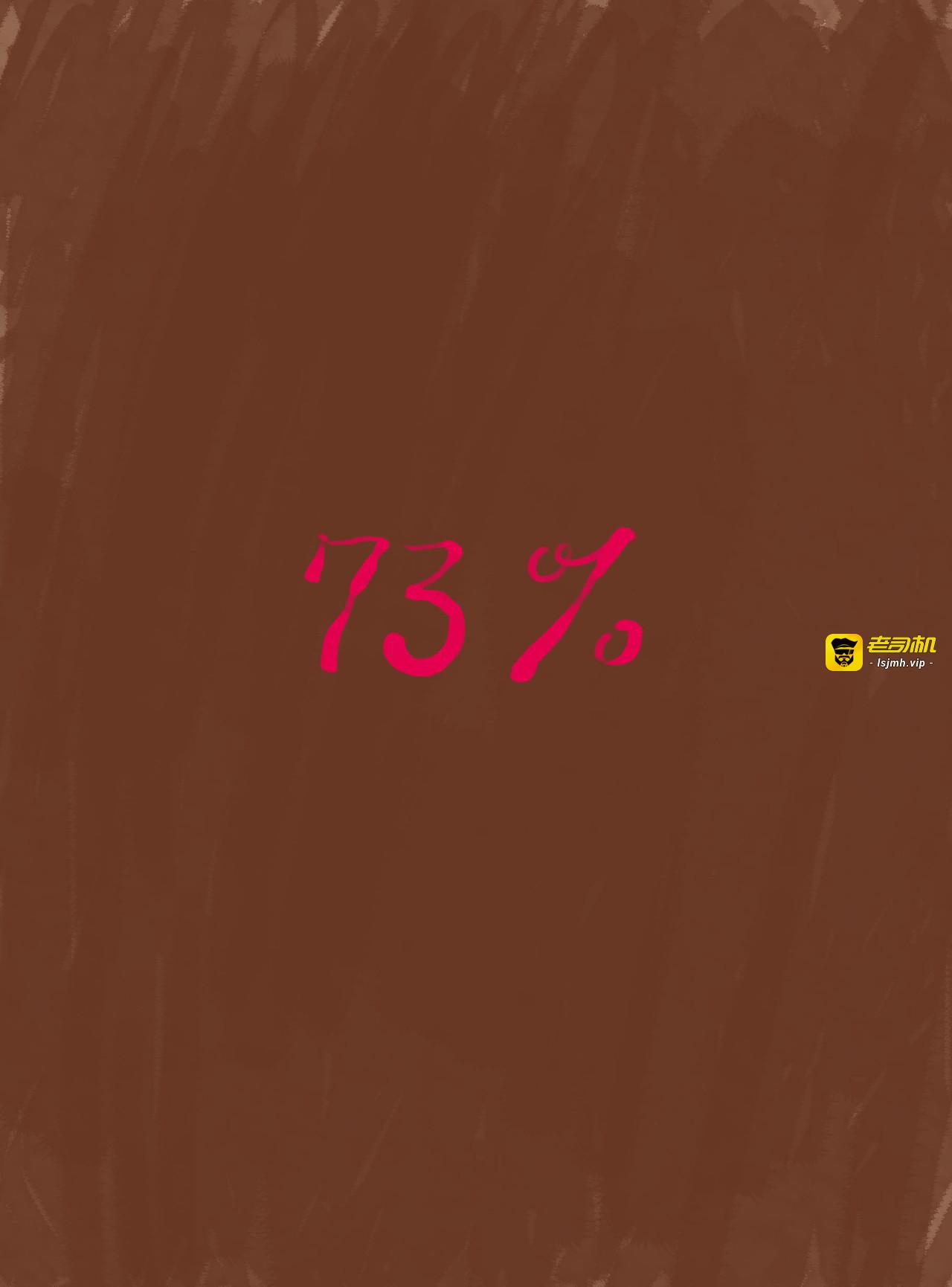 第七话73%飞蚊症越来越严重了！ 第 11 页