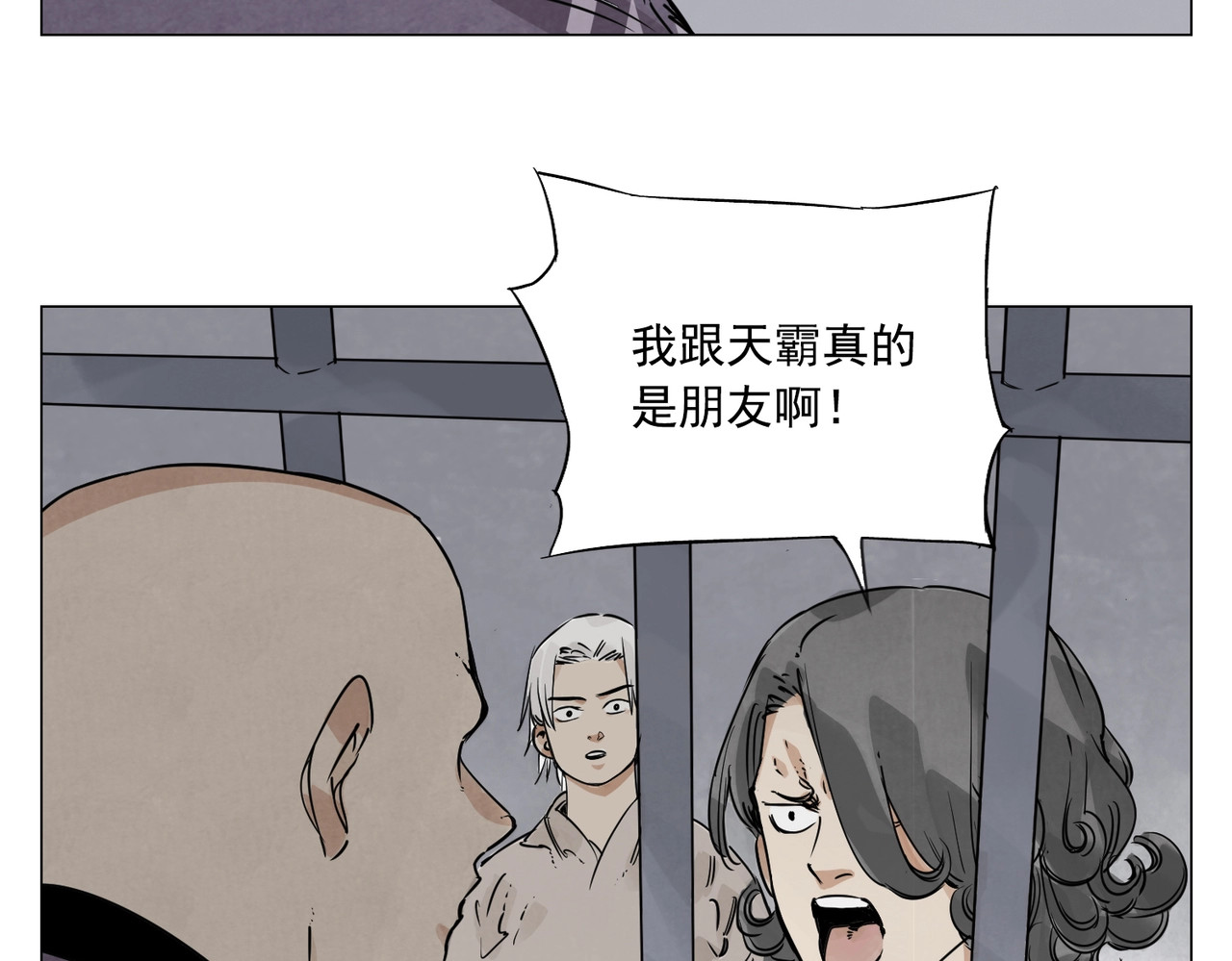第150话 友谊 第 56 页