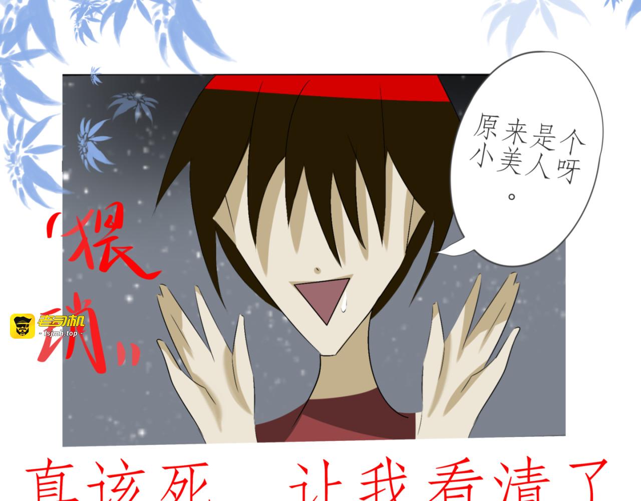 什么⁉居然被开局表白！ 第 27 页