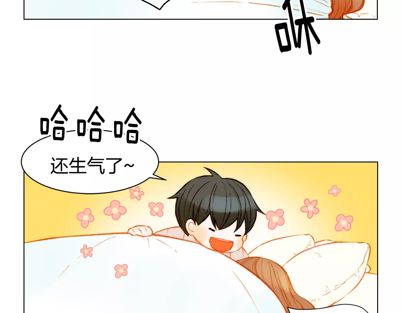 第122话 别让自己太累 第 66 页
