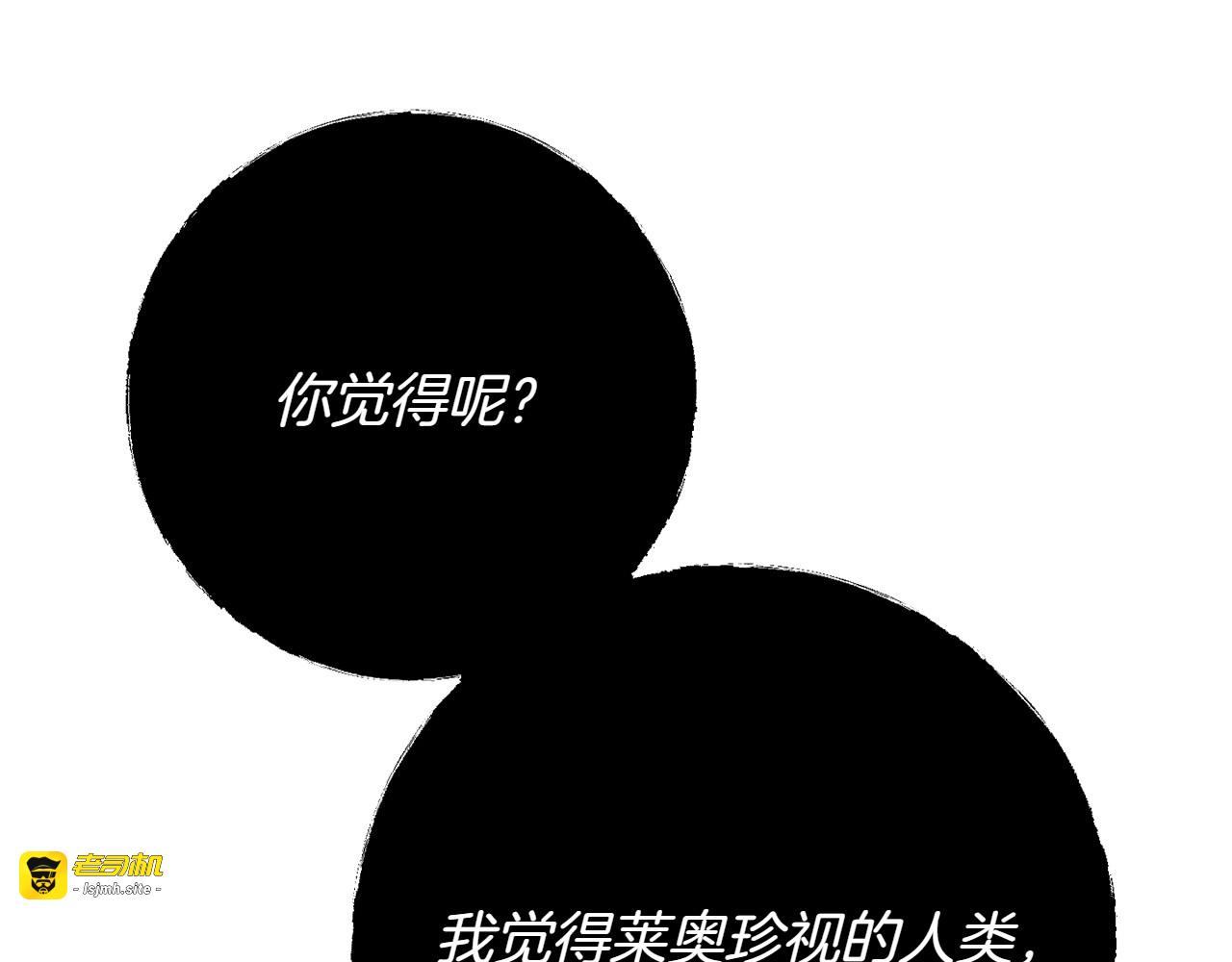 第21话 命悬一线 第 209 页