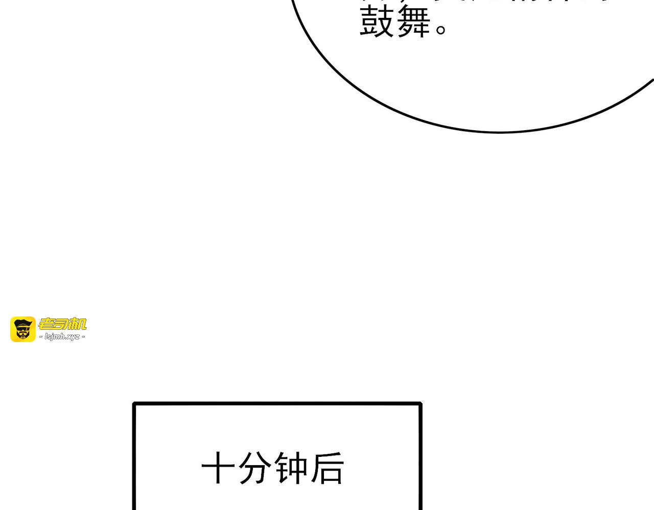 第14话 李道玉违规 第 47 页