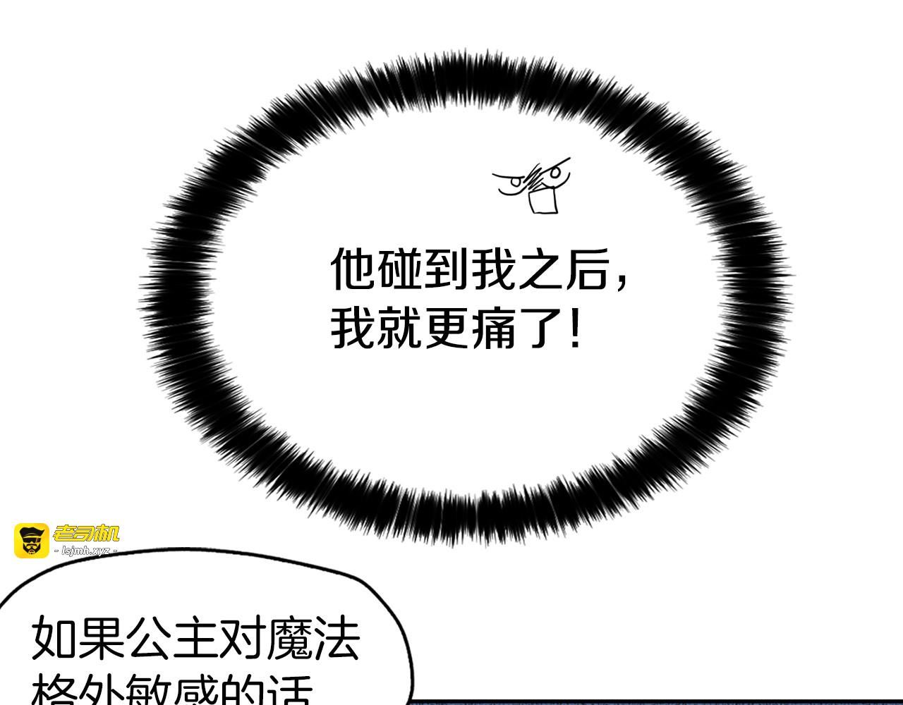 第7话 幸福的绑架 第 57 页