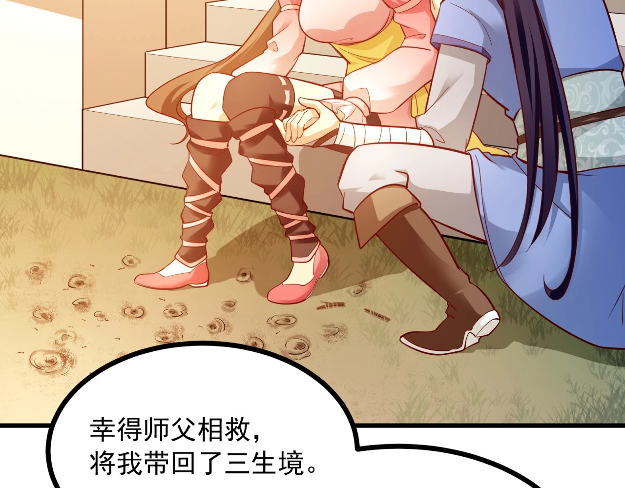 第82话 赔罪 第 48 页