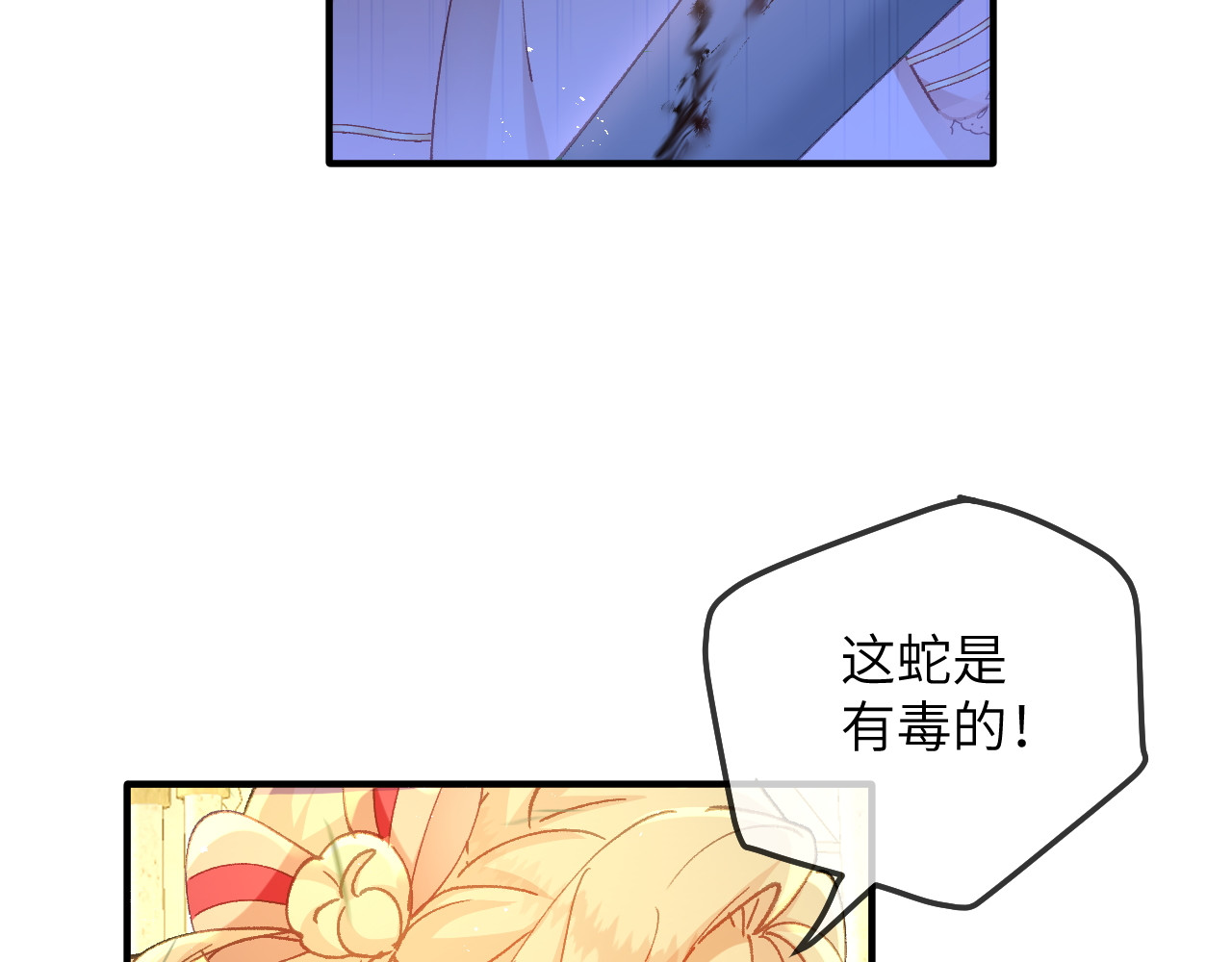 第10话 四人同行 第 78 页