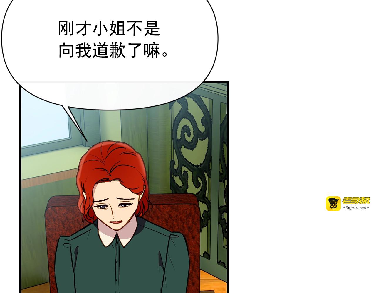 第56话 再遇故人 第 113 页