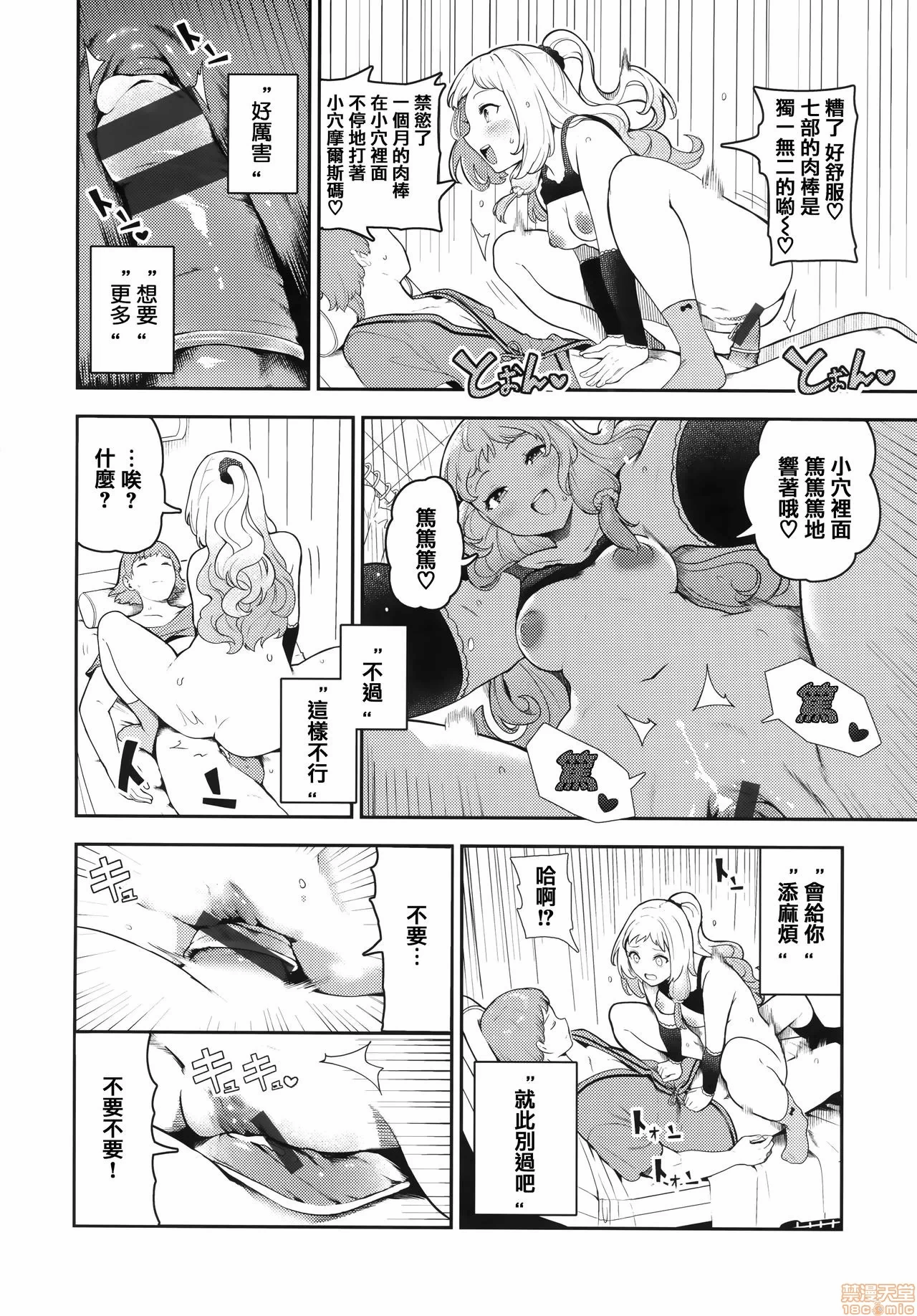 第一话 第 65 页