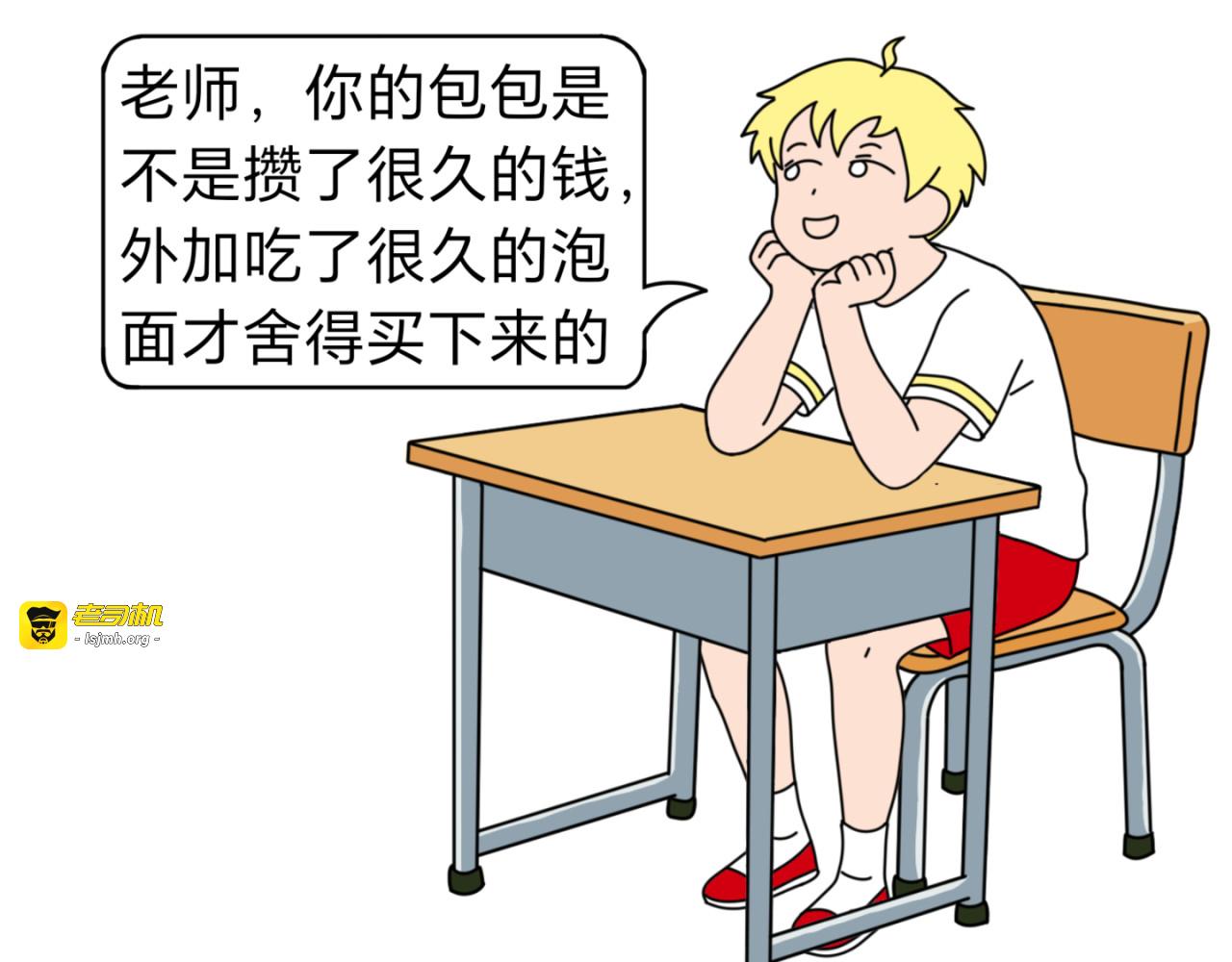 上课时间 第 21 页