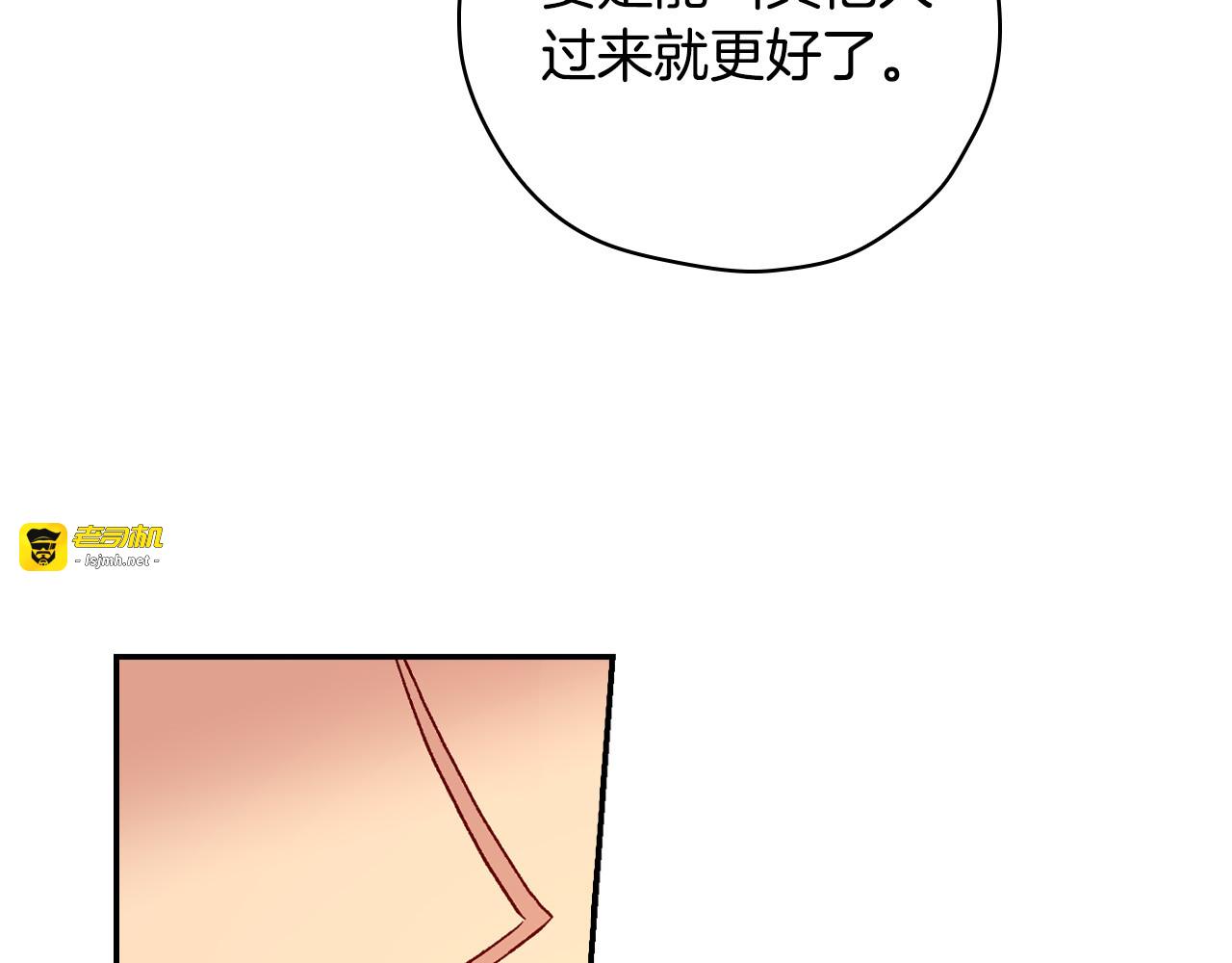 第73话 日久生情 第 185 页