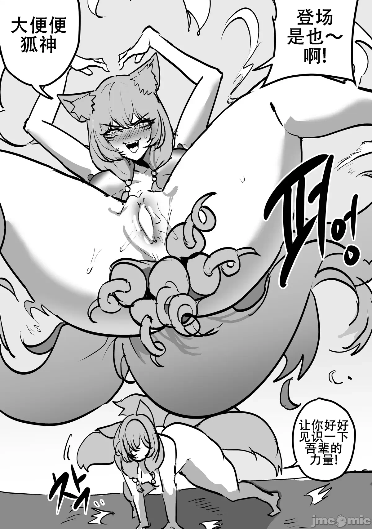第一话 第 20 页