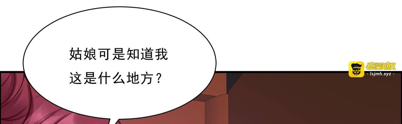 第5话 别拦着我发财！ 第 99 页