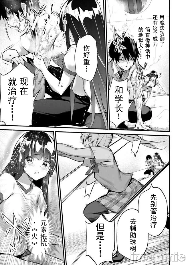 我在异世界因赋予魔法和召唤魔法而左右为难 [ツカモリシュウジ 横冢司 マニャ子] ぼくは异世界で付与魔法と召唤魔法を天秤にかける 第30话 - 5