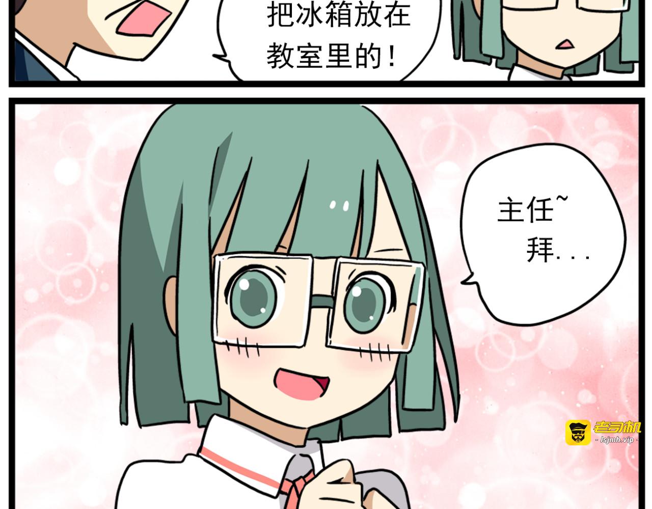 第18话上 莎姐的秘密 第 7 页