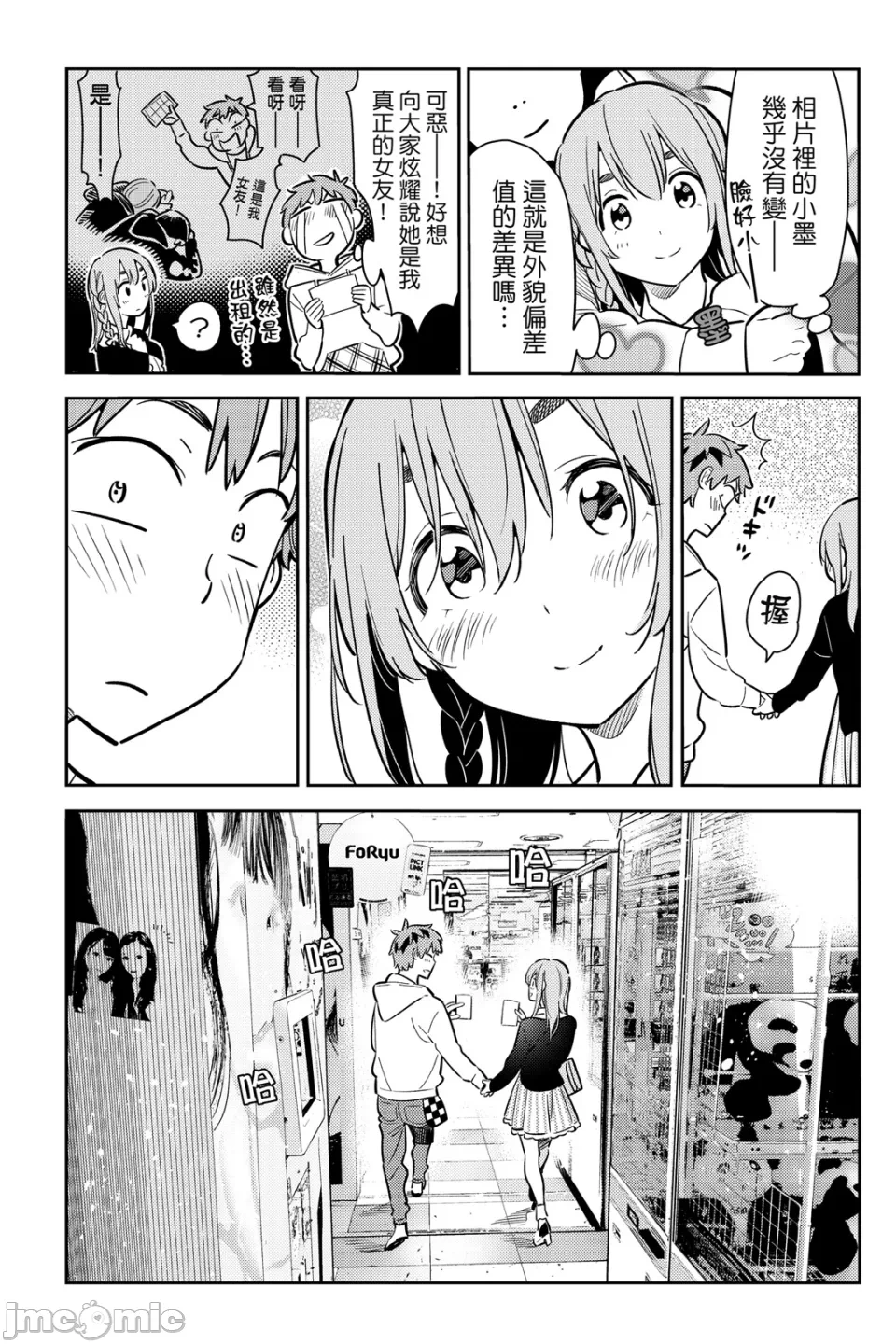 第17话 第 156 页