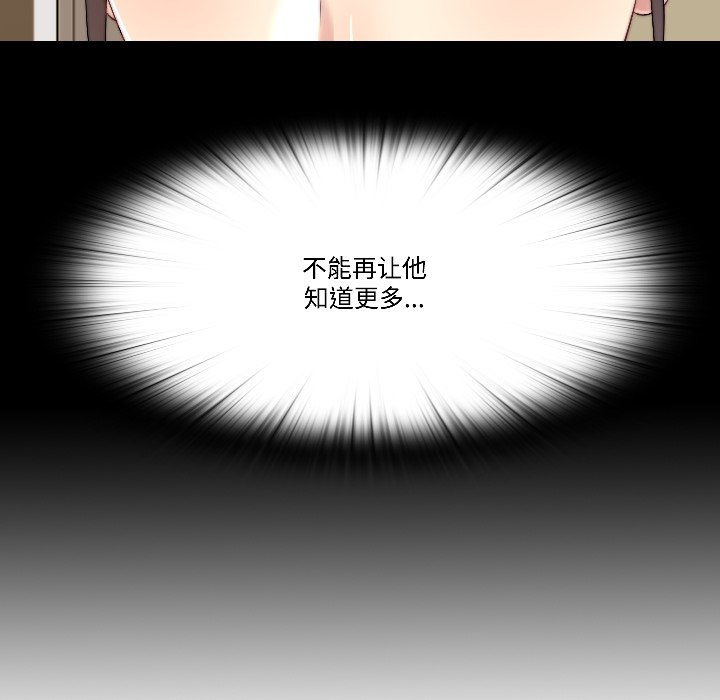 第16话 第 12 页
