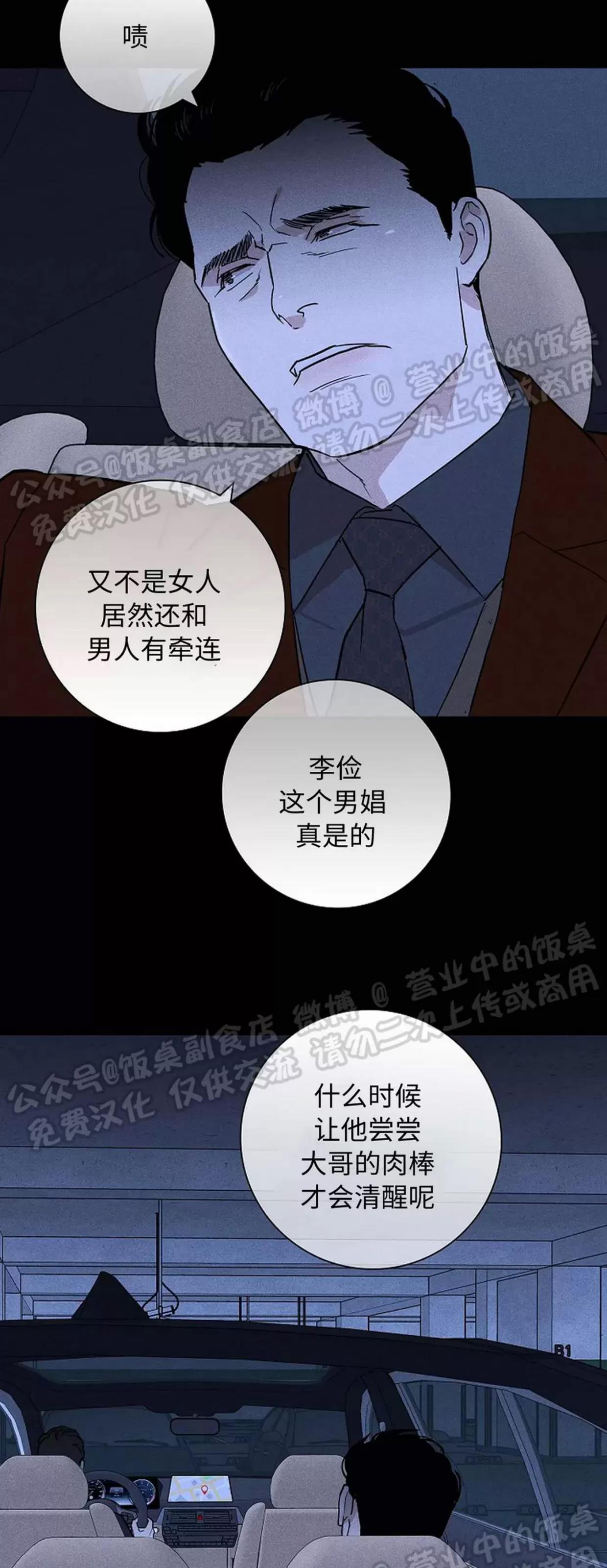 第43话 第 30 页