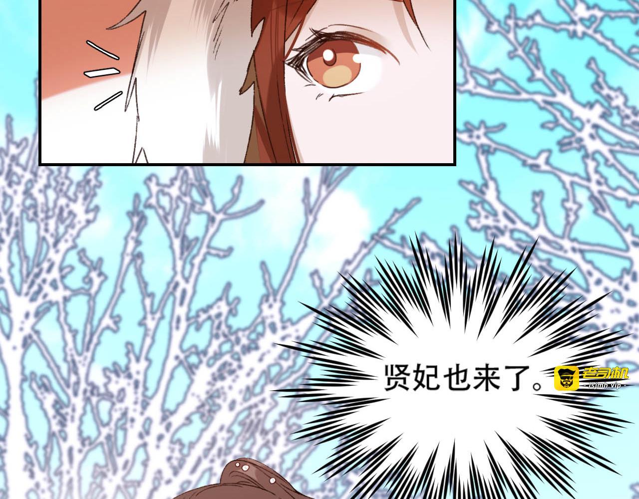 第29话 丽妃解禁 第 31 页