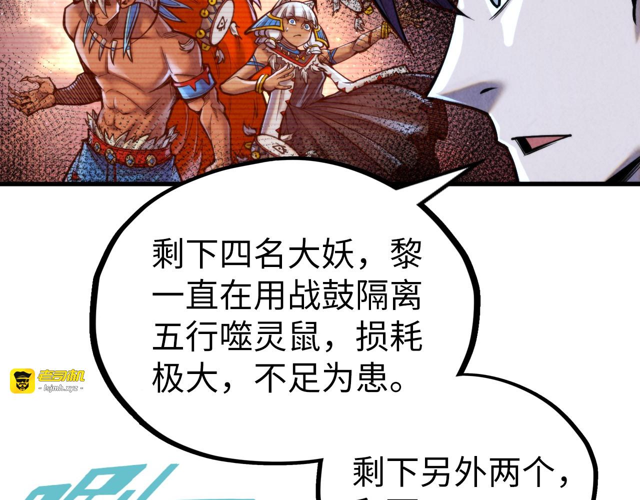 第348话 互砸战舰 第 19 页