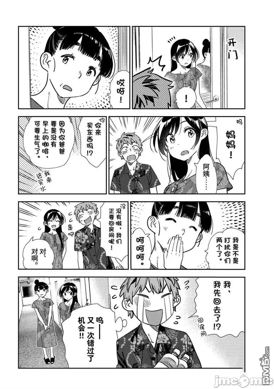 第46话 第 18 页